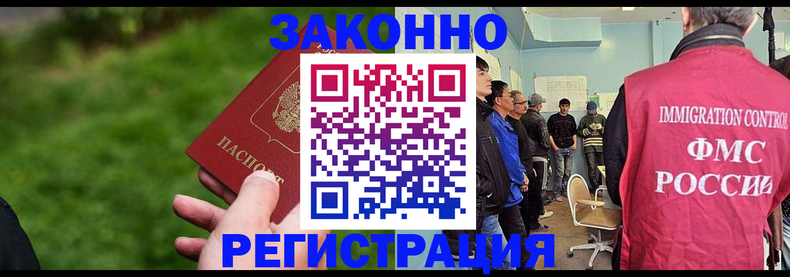 временная регистрация в квартире в Черепаново