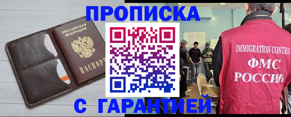 пропишу в квартире в Черепаново