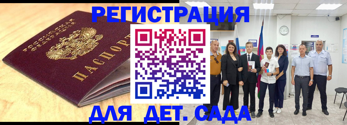 прописка законно в Черепаново