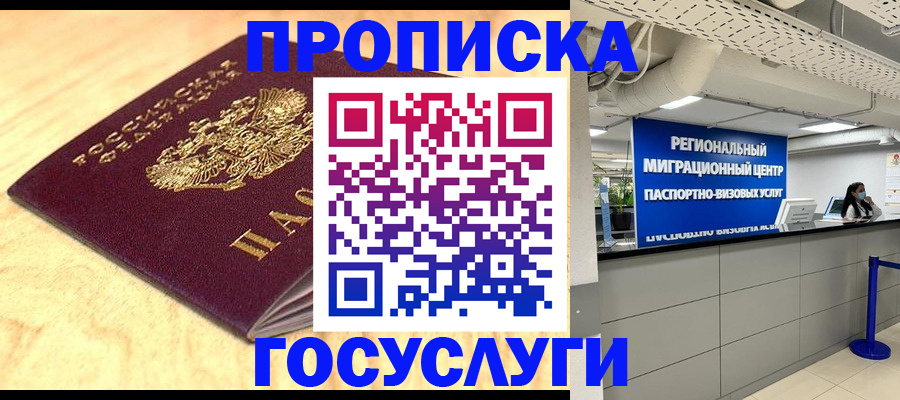 найти адрес прописки в Черепаново