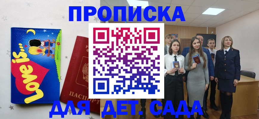 прописка иностранных граждан в Черепаново